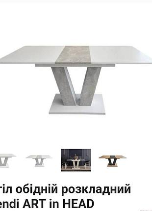 Стол раскладной