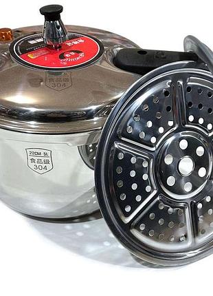 Скороварка з нержавіючої сталі 5л