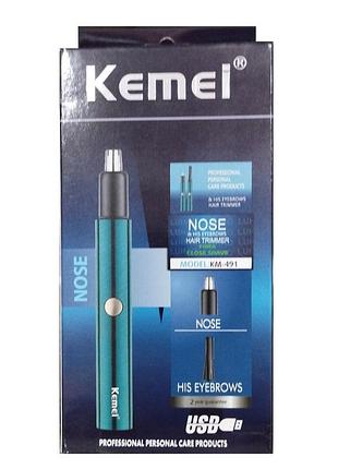 Тример для носа та вух kemei km-491