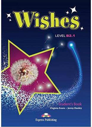 Учебник wishes b2.1 (for the updated 2015 exam) student's book