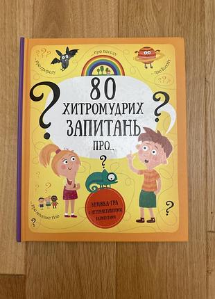 Дитячі книжки