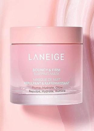 Нічна маска для обличчя (міні) laneige bouncy & firm sleeping mask