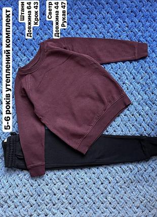 Спортивний костюм в ідеальному стані