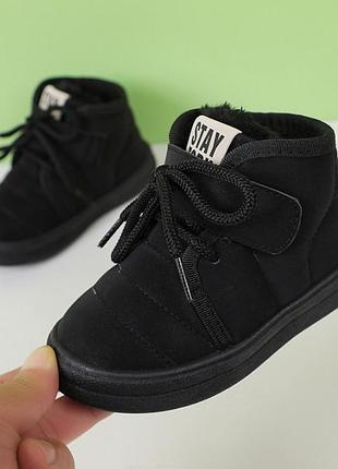 Детские ботинки