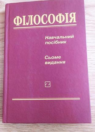Философия достаточной
