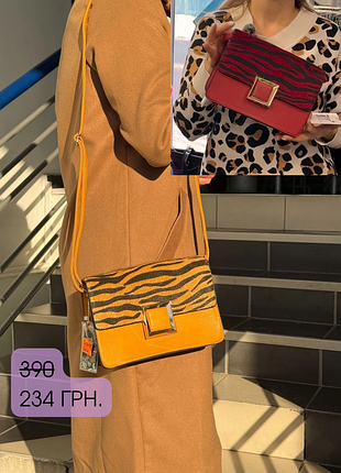 Ликвидационный распродаж 🤑 красивые сумочки 2 цвета