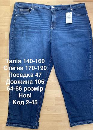 Джинси супер батал