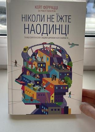 Психологія ніколи не їжте на одинці