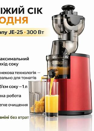 Электросоковыжималка для смузи и соков 300вт, 1л, sokany je-25 / соковыжималка шнековая для томатов