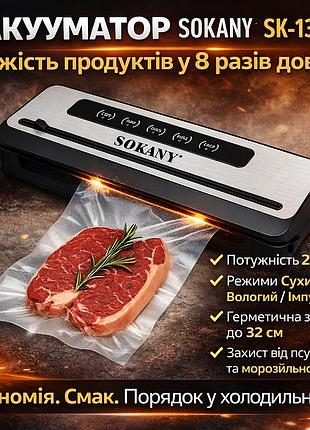 Вакуумный упаковщик для продуктов 200вт, sokany sk-13076 / домашний вакуматор