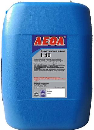 Олива (масло) індустріальна і-40а 20 л. леол
