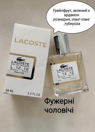 Парфуми чоловічі