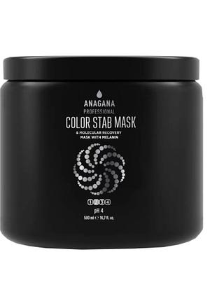 Маска молекулярное восстановление стабилизатор цвета anagana 200 мл
