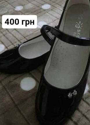 Туфлі дитячі 2