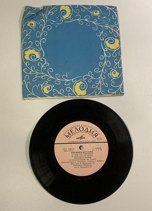 Виниловая пластинка (миньон) вероника круглова ссср (н2654)  винтажная грампластинка (7-дюймовый миньон) советской фирмы мелодия, произведённая заводо