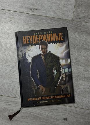 Бізнес-книга