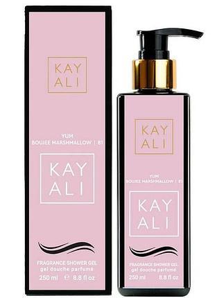 Гель для душа kayali yum boujee marshmallow | 81 250 мл