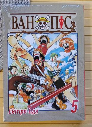 Ода ейтіро one piece ван-піс том 05 21376