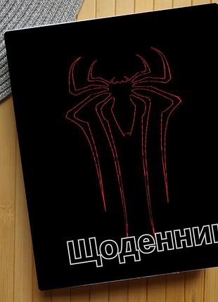 Дневник человек паук spider man 25040