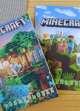 Розмальовка minecraft майнкрафт а5 набір 2 шт код 25325