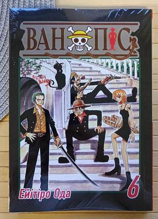Ода ейтіро one piece ван-піс том 06 21377