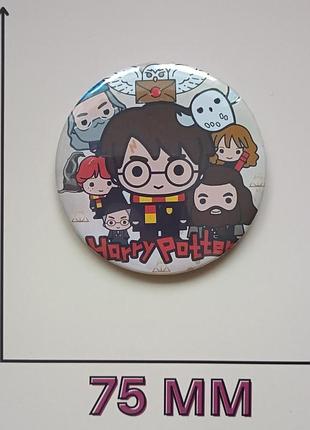 Значок гарри поттер harry potter 7,5 см (21736)