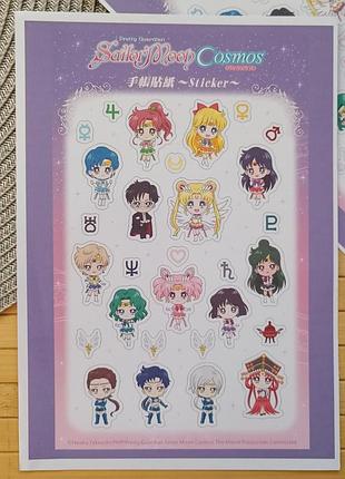 Стикерпак (не прорезной) сейлор мун sailor moon а5 22200