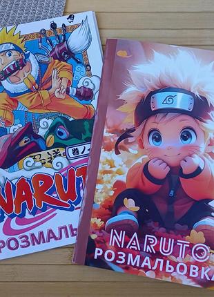 Раскраска наруто naruto а5 набор 2 шт (25881)