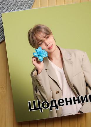 Дневник чимин бтс bts jimin 24123