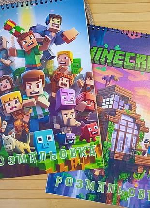 Розмальовка minecraft майнкрафт а4 набір 2 шт код 25361