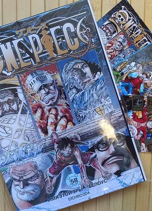 Ода эйитиро one piece том 58 (російська мова) 24776