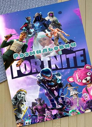 Раскраска фортнайт fortnite а5 (27333)