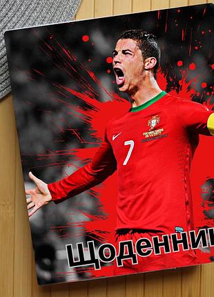 Дневник криштиану роналду cristiano ronaldo 24054