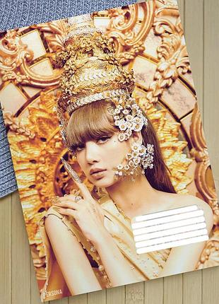 Зошит лаліса блек пінк lalisa black pink на скобі 18 аркушів клітинка 23872