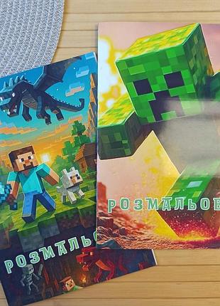 Розмальовка minecraft майнкрафт а5 набір 2 шт код 25321