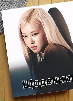Щоденник black pink блек пінк rose 24660