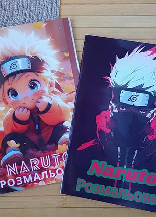 Раскраска наруто naruto а5 набор 2 шт (25882)