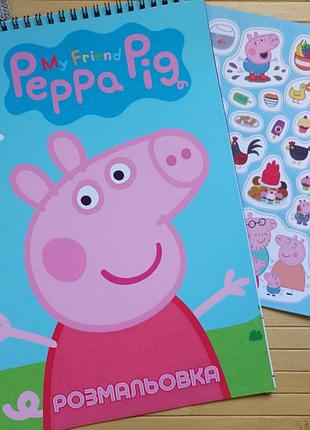 Розмальовка на пружині свинка пеппа peppa pig а4 (ver. 8) 22331