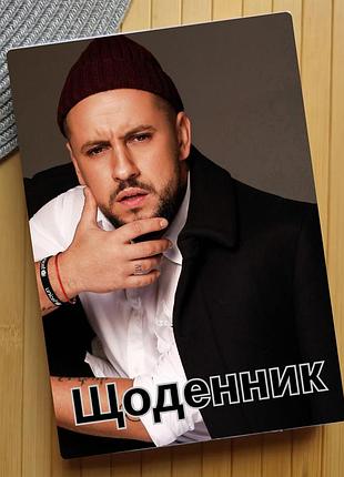 Дневник монатик 23409