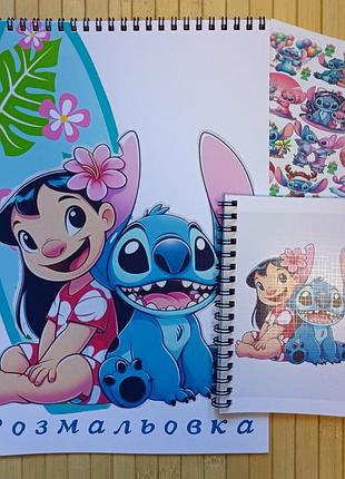 Раскраска а4 + блокнот стич stitch код 25224