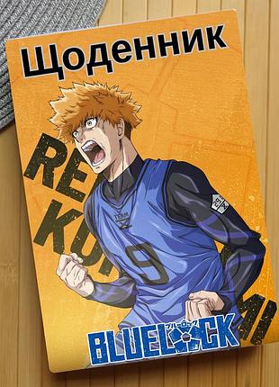 Дневник синяя тюрьма блю лок blue lock 23506