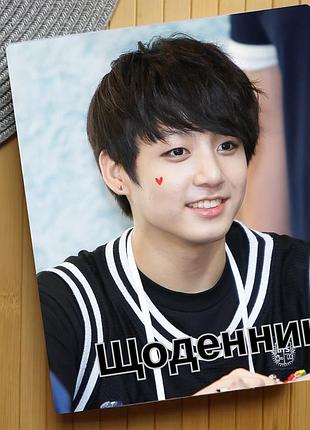 Щоденник чонгук бтс bts jung kook 24117