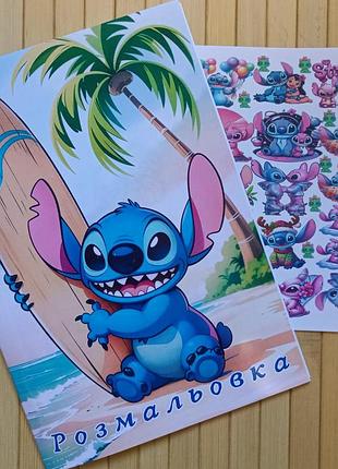 Раскраска стич stitch а5 код 25206