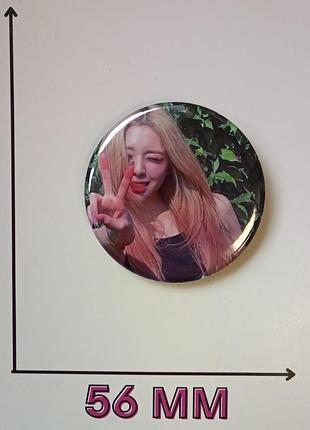 Значок 5,6 см итзи itzy юна yuna (26430)