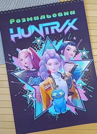 Раскраска kpop demon hunters кейпоп-охотницы на демонов а4 (27387)