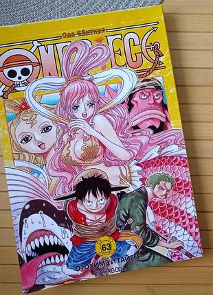 Ода эйитиро one piece том 63 (російська мова) 27174
