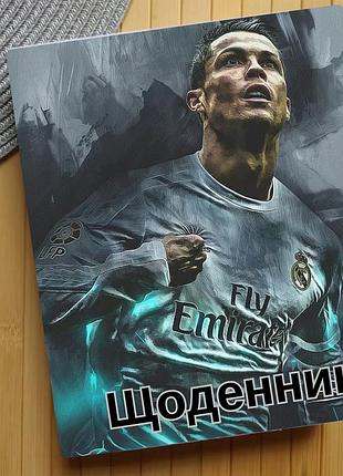 Дневник криштиану роналду cristiano ronaldo 24040