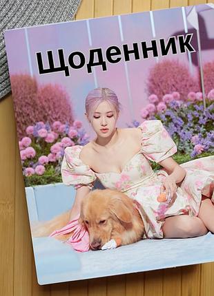 Щоденник black pink блек пінк rose 24090