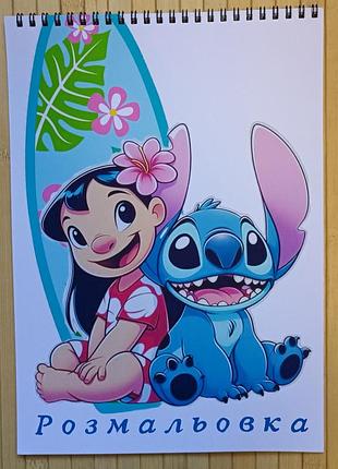 Розмальовка стіч stitch а4 код 25218