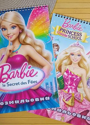 Раскраска barbie барби а4 набор 2 шт (26358)